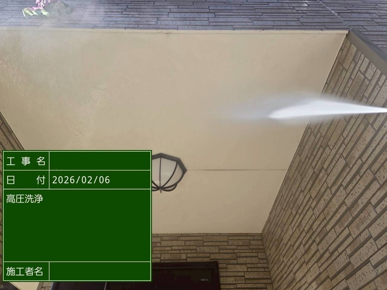 玄関の軒天を高圧洗浄中